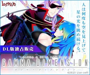 GAMMAーDIMENSION ALPHA＆BETA FAN DISK