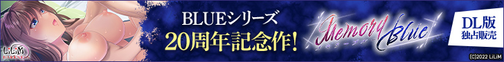 Memory Blue