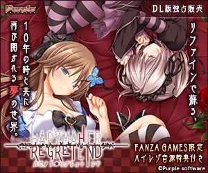 ハピメア REGRET END