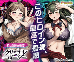 クリミナルボーダー