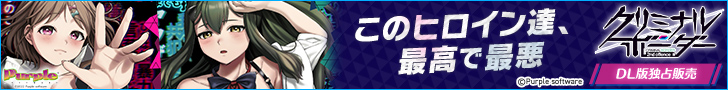 クリミナルボーダー