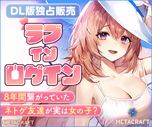 ラブインログイン