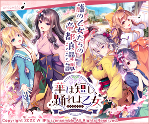 華は短し、踊れよ乙女DL版