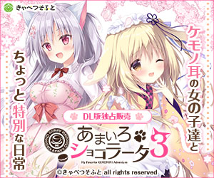 あまいろショコラータ3