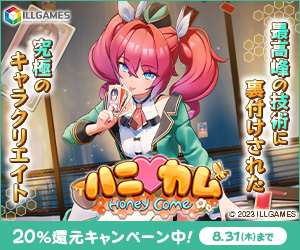 ハニカム