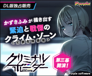 クリミナルボーダー 3rd offence