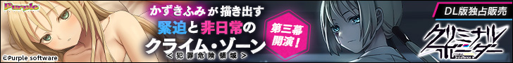 クリミナルボーダー 3rd offence