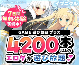 GAME 遊び放題 プラス（4200タイトル版）