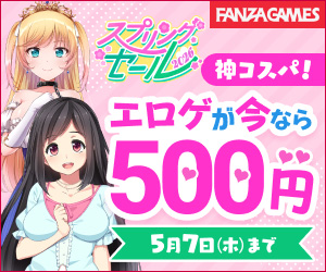 500円セール【スプリングセール2026】