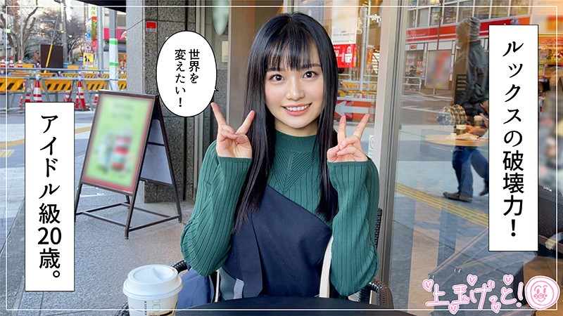 カノン - サンプル画像1、出演者: 花音うらら