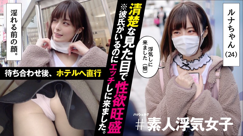 ルナ - サンプル画像1、出演者: 月乃ルナ