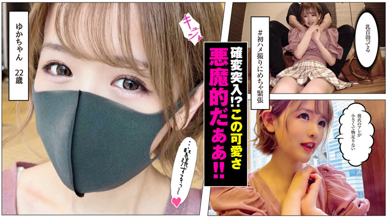 ゆかちゃん - サンプル画像1、出演者: 永瀬ゆい