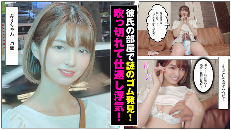 みりちゃん - サンプル画像1、出演者: 倉本すみれ