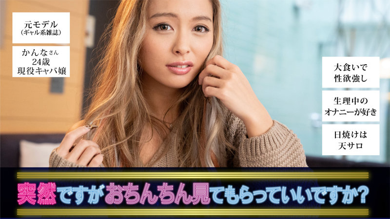 かんな - サンプル画像1、出演者: 蘭華