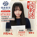 Rちゃん