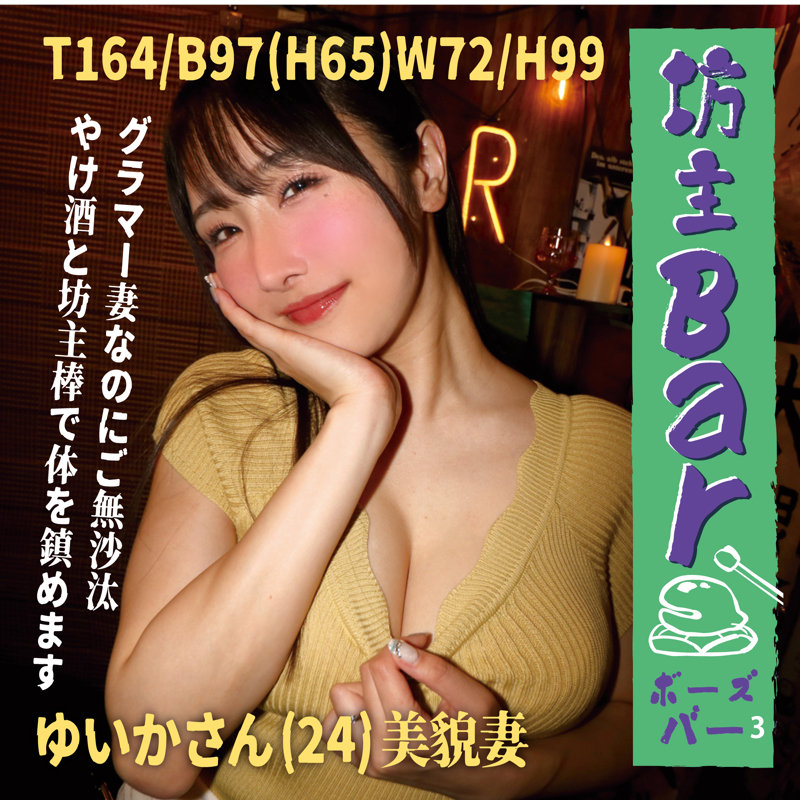 ゆいか 画像1
