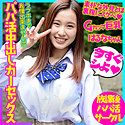 はるな
