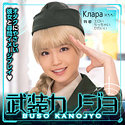 Клара（くらら）