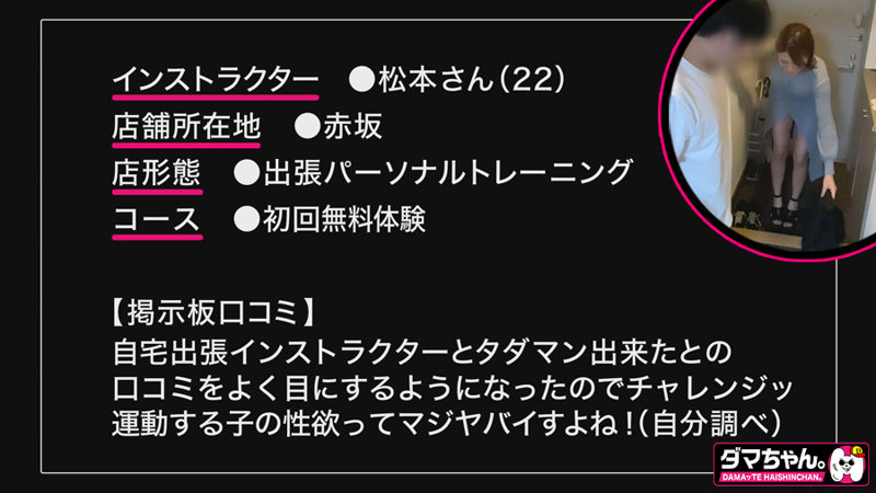 【赤坂】松本さん【インストラクター】 1