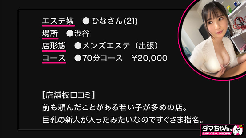 ひなさん 画像1