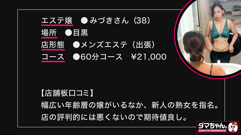 みづきさん 画像1