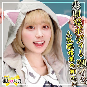なつき