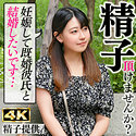 かな