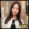 かな
