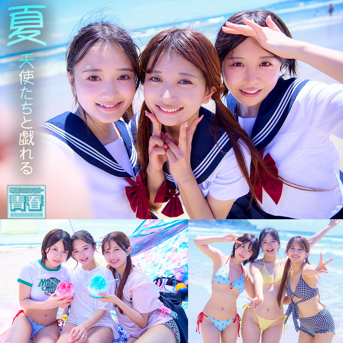 かりん&こなつ&かほ タイトル画像