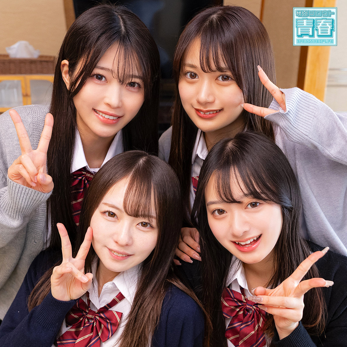 かりん&めいさ&かほ&あおい タイトル画像