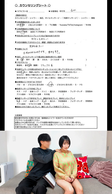 るかちゃん のパッケージ画像