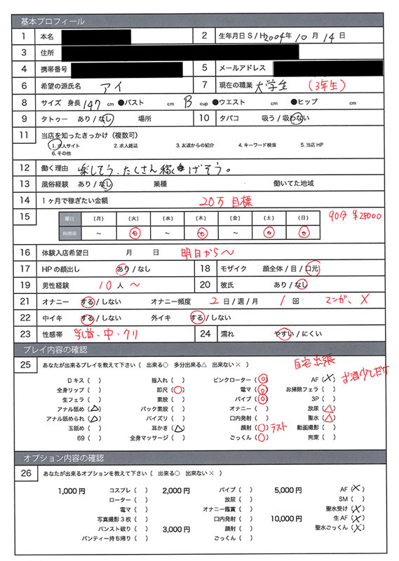 アイ 画像1