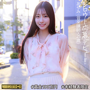 あやみさん タイトル画像