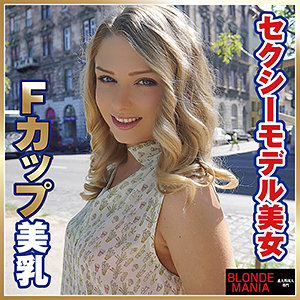 BLONDE MANIA ルーシー dg051