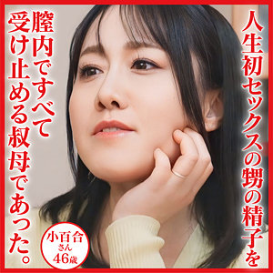 小百合
