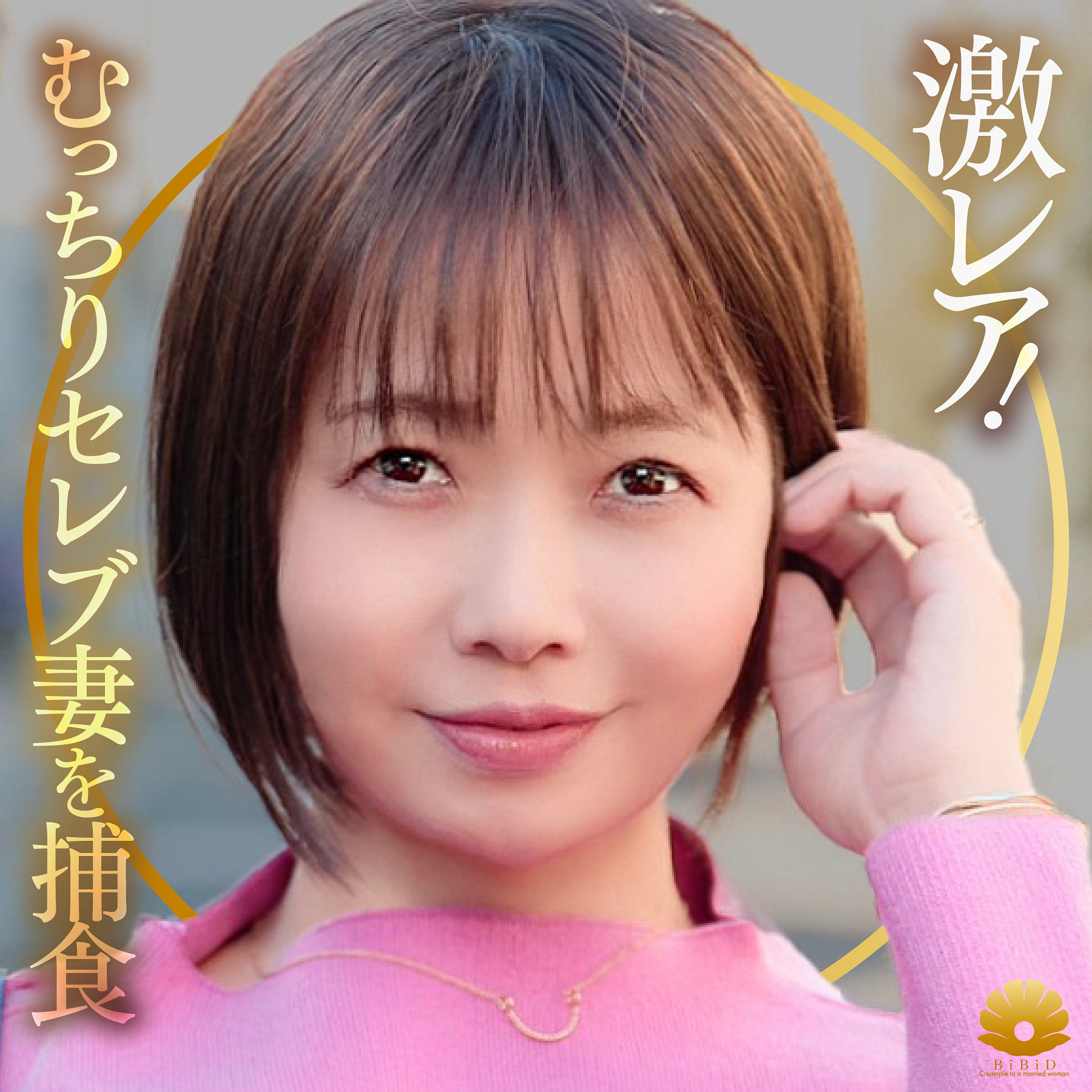 しょうこさん