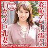 明日香さん