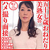 明子さん