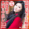 鈴美さん