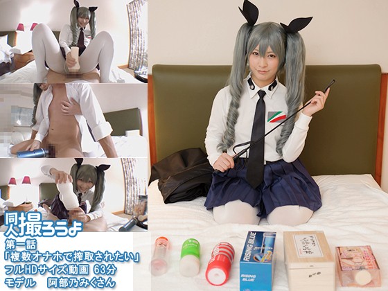 DJCN-006 Part 1 - 30 minutes