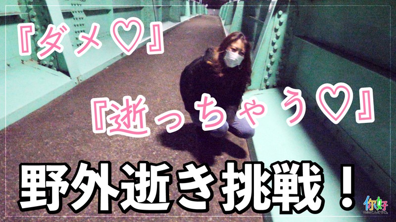 ELLO-004 第 3 部分 - 54 分钟