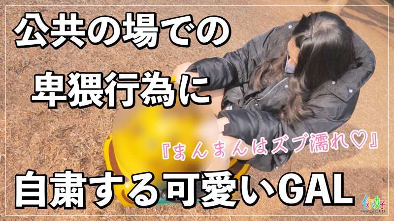 ELLO-006 パート 3 - 62 分