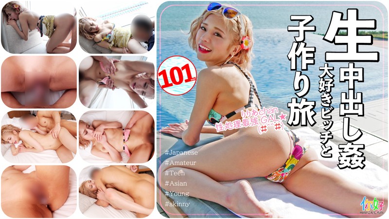 ELLO-009 第 1 部分 - 30 分钟