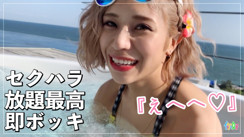 ELLO-009 第 2 部分 - 50 分钟