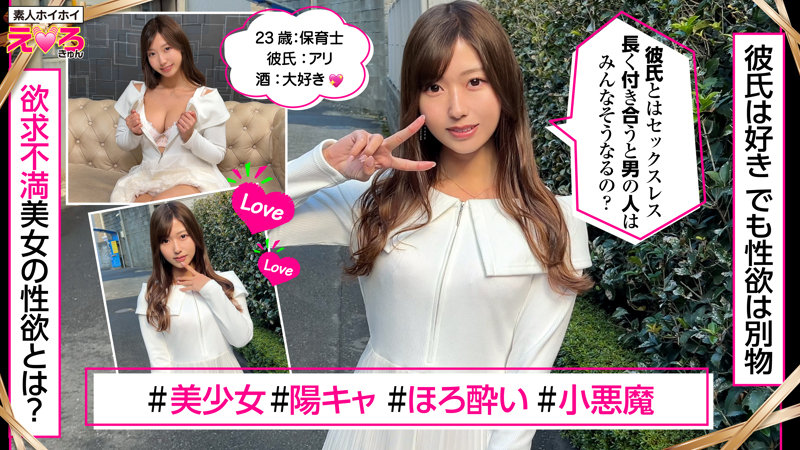 あゆちゃん 画像1