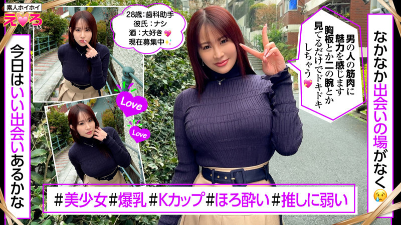 さやちゃん 画像1