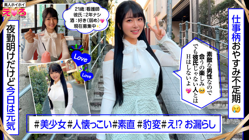 ゆらりちゃん 画像1