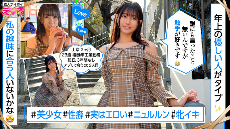 さなぎちゃん 画像1