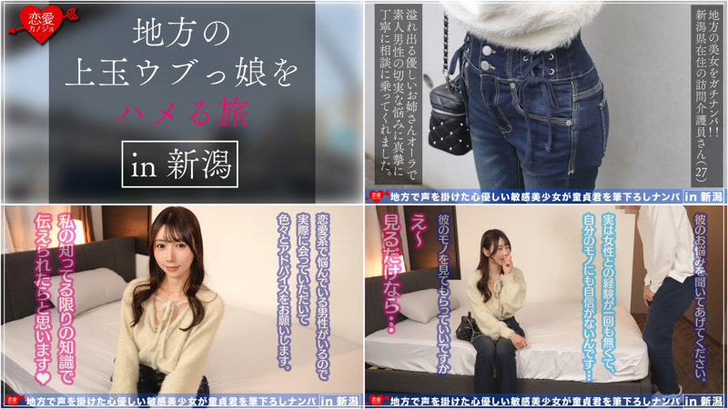 ゆらちゃん 恋愛カノジョ erofc376 サンプル画像1