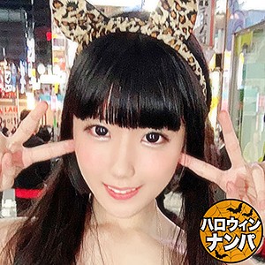 【ハロウィンナンパ】木〇優◯菜激似！！豹柄エロ衣装のスレンダー生意気ムスメが羞恥大量潮吹き！ギャンギャン大絶叫でイキ狂うギャルマ◯コに無許可中出しｗｗ